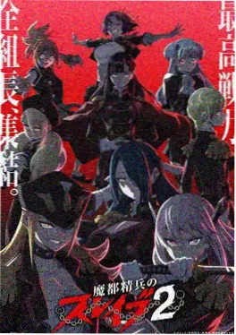 雾都侦探社漫画封面