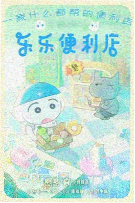 零号机甲漫画封面