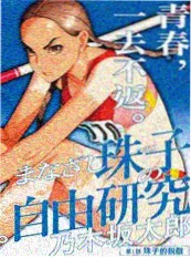 长安夜行录漫画封面